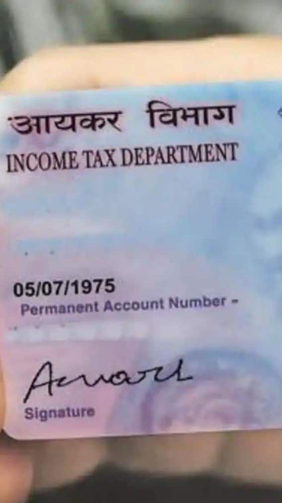 पॅन कार्डचा 'हा' नवीन नियम माहितीय?