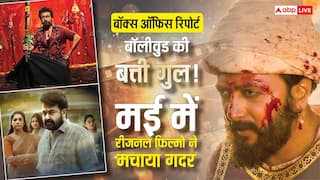 May Box Office Report: मई में बॉक्स ऑफिस पर बरसे 1138 करोड़, 'करुप्पु' और 'दृश्यम 3' ने एकतरफा मचाया गदर, बॉलीवुड की 8 फिल्में पिटीं