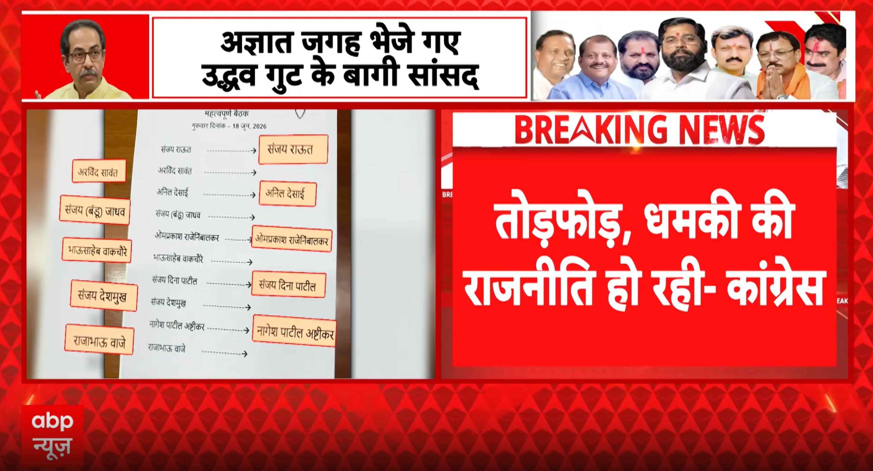 ABP News ABP News