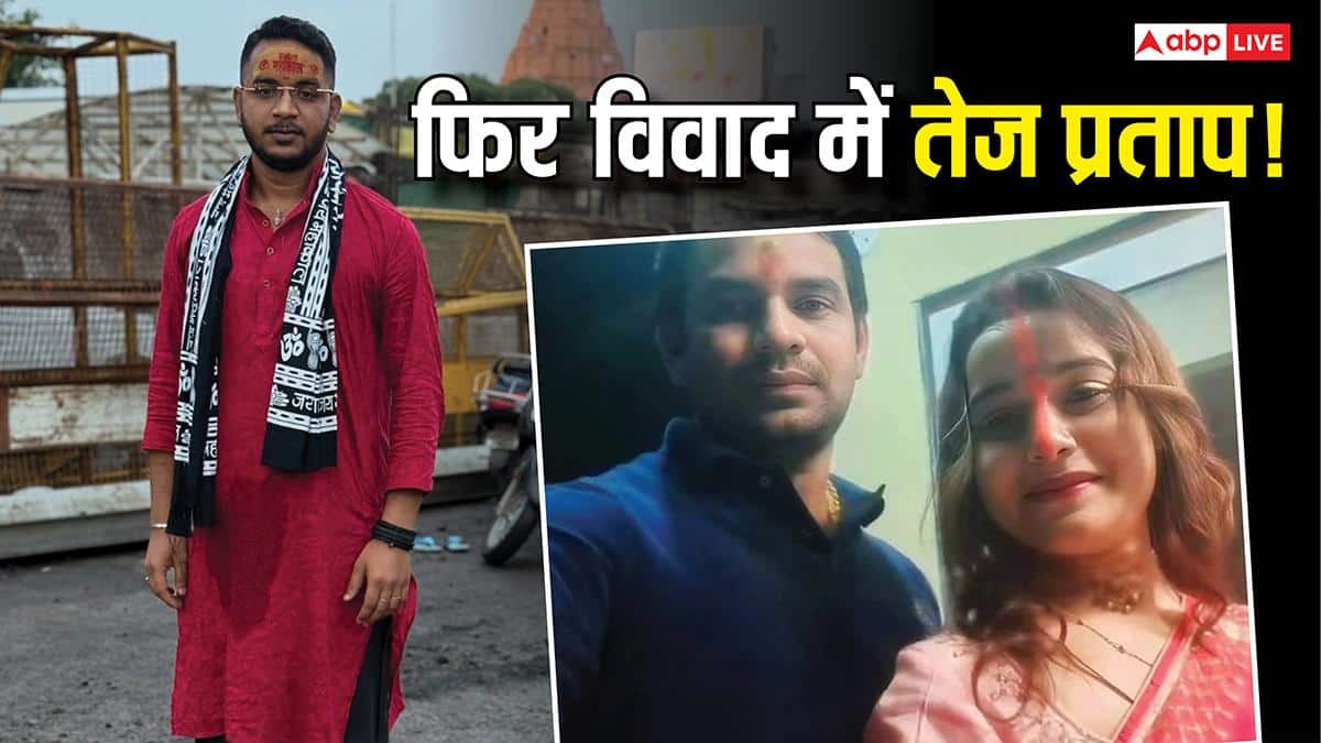 तेज प्रताप के खिलाफ कोर्ट पहुंचे अनुष्का के भाई आकाश यादव, लॉरेंस बिश्नोई का भी नाम आया