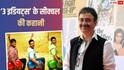 '3 इडियट्स' के सीक्वल की क्या होगी कहानी? राजकुमार हिरानी ने किया खुलासा