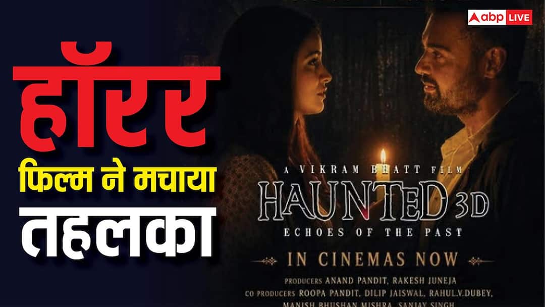 दो सुपरस्टार्स फेल, चुपचाप नोट छाप रही ये हॉरर फिल्म, 6 दिनों में ही वसूल डाला 90% से ज्यादा बजट