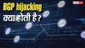 क्या होती है BGP hijacking, जिसे लेकर आमने-सामने आईं Jio और Telegram?