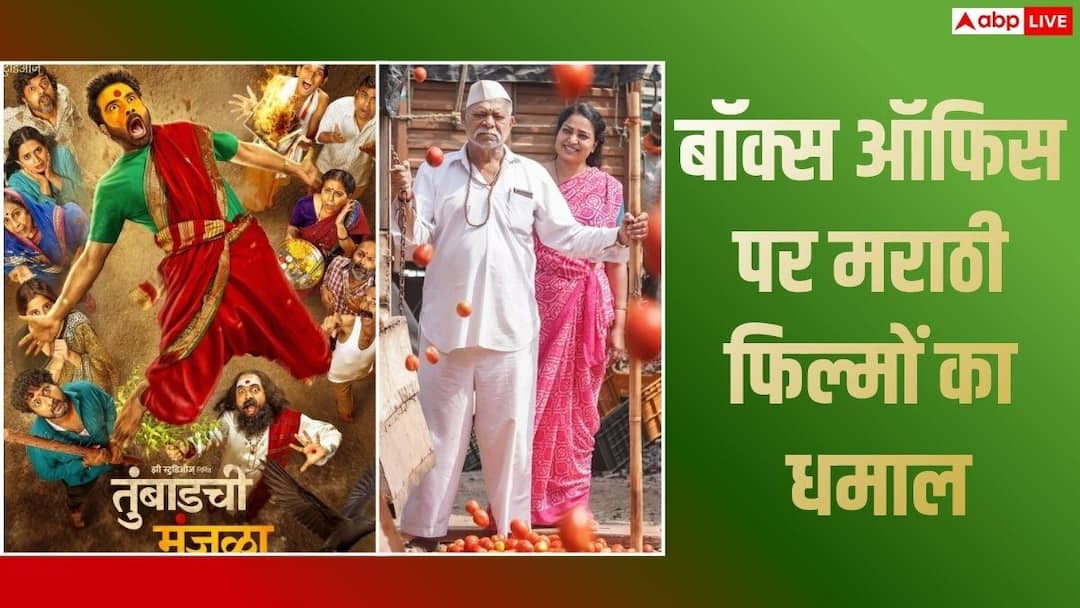 Marathi Movies Box Office: 'देऊळ बंद 2' बनाएगी नया रिकॉर्ड, 'राजा शिवाजी' को भी छोड़ेगी पीछे! 'तुंबाडची मंजुळा' ने किया इतना बॉक्स ऑफिस