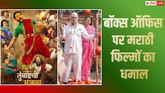 'देऊळ बंद 2' बनाएगी नया रिकॉर्ड, 'राजा शिवाजी' को भी छोड़ेगी पीछे! 'तुंबाडची मंजुळा' ने किया इतना बॉक्स ऑफिस