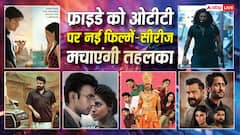 'धुरंधर 2 अन्मूयेटड वर्जन' से 'दृश्यम 3' तक, फ्राइडे को OTT पर रिलीज हो रही 7 नई फिल्में-सीरीज