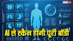 MRI का दौर गया? एआई की मदद से फुल बॉडी स्कैन करेगा यह डिवाइस