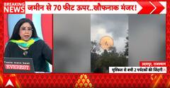 Udaipur Adventure Scare: Two Tourists Rescued After Getting Stranded 70 Feet Above Ground