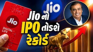 Share Market News: આવી રહ્યો છે સદીનો સૌથી મોટો IPO; શેર બજારમાં હલચલ મચાવવા તૈયાર છે Jio
