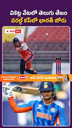 నెదర్లాండ్స్పై భారత్ ఘన విజయం