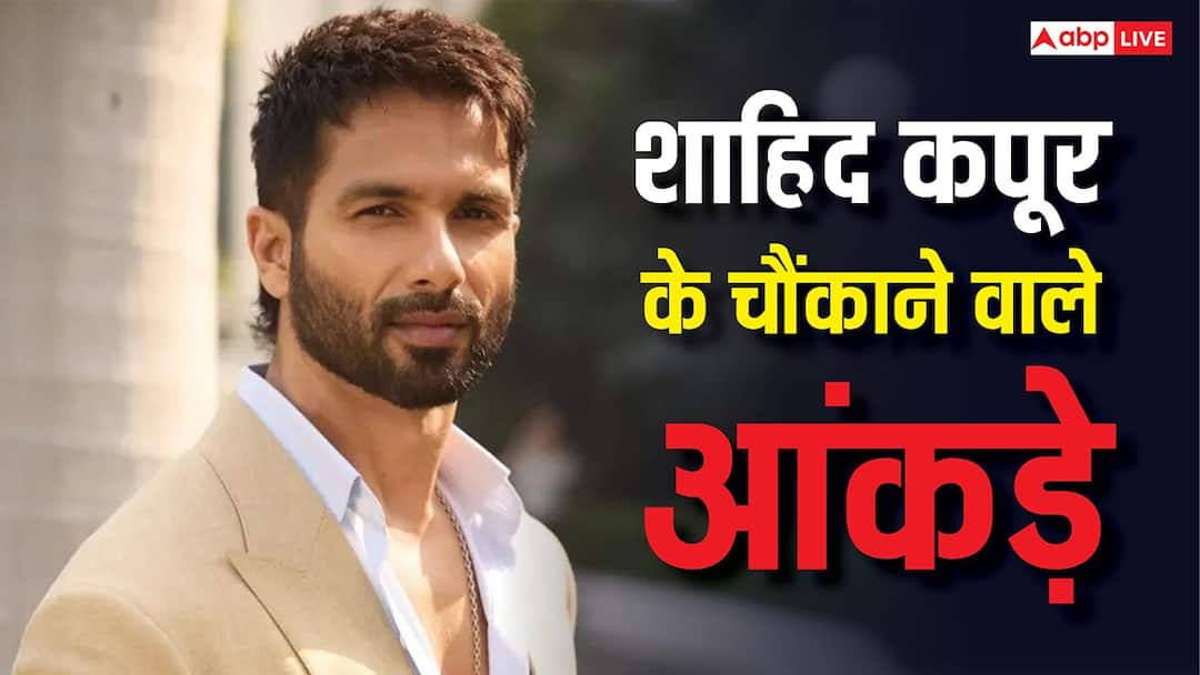 23 साल के करियर में शाहिद कपूर ने दी सिर्फ 2 HIT, पहचान बनाने में लग गए थे 3 साल