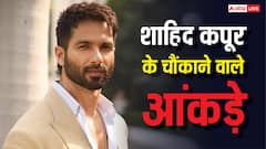 23 साल के करियर में शाहिद कपूर ने दी सिर्फ 2 HIT, पहचान बनाने में लग गए थे 3 साल