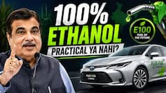 Nitin Gadkari ने Sign की E100 File! क्या 100% Ethanol Cars Practical हैं? #nitingadkari #autolive