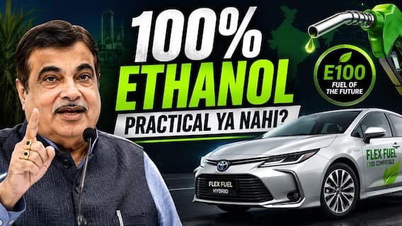 Nitin Gadkari ने Sign की E100 File! क्या 100% Ethanol Cars Practical हैं? #nitingadkari #autolive