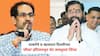 Shivsena Operation Tiger: ठाकरेंचे 6 खासदार दिल्लीच्या 'लीला' हॉटेलमधून थेट जयपूरला शिफ्ट; 'मनपरिवर्तन' टाळण्यासाठी शिंदेंचा मोठा गेम!
