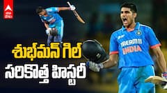India vs Afghanistan ODI Series | ఆఫ్ఘనిస్థాన్‌ను 170 పరుగుల తేడాతో చిత్తు చేసిన భారత్