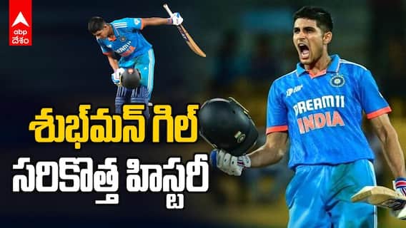 India vs Afghanistan ODI Series | ఆఫ్ఘనిస్థాన్‌ను 170 పరుగుల తేడాతో చిత్తు చేసిన భారత్