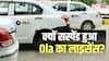 ओला का लाइसेंस सस्पेंड, इस शहर में ठप होगा बिजनेस, क्या है कारण? लोगों की बढ़ेंगी मुश्किलें
