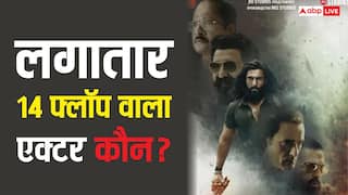 Guess Who: 'धुरंधर' के इस एक्टर ने दी थीं लगातार 14 FLOP, घर का किराया चुकाने के भी नहीं थे पैसे