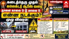 Mayiladuthurai Power Shutdown (20.06.2026) : மயிலாடுதுறை மக்களே அலர்ட்! நாளை 8 மணி நேரம் பவர் கட்.. இப்போதே ரெடியாகிக்கோங்க!