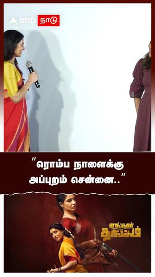 Samantha Speech | 