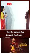 Samantha Speech |