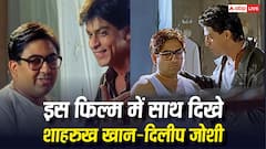 शाहरुख खान ने 'तारक मेहता' बनने से सालों पहले ही कर दी थी ये भविष्यवाणी, जेठालाल से जुड़ा कनेक्शन जान होंगे हैरान