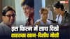 शाहरुख खान ने 'तारक मेहता' बनने से सालों पहले ही कर दी थी ये भविष्यवाणी, जेठालाल से जुड़ा कनेक्शन जान होंगे हैरान