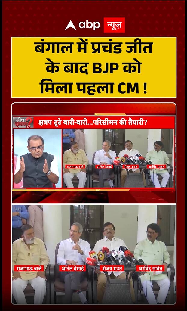 Sandeep Chaudhary: BJP Gets Its First Chief Minister in Bengal After a Massive Victory!