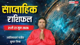 Weekly Rashifal 21-27 June 2026: इस हफ्ते मंगल का गोचर, ये 7 दिन किन राशियों पर भारी, किसे मिलेगी सफलता धन, देखें साप्ताहिक राशिफल