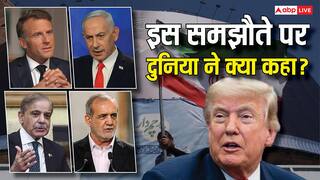 Explained: ईरान में राहत की सांस, तो इजरायल में 'धोखेबाजी' का नारा बुलंद! US-ईरान शांति समझौते पर दुनिया क्या कह रही?