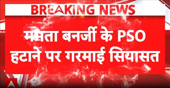 West Bengal Politics: Mamata Banerjee’s PSO Transfer Sparks Political Row