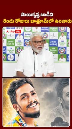 సాయికృష్ణ బాడీని రెండు రోజులు బాత్‌రూమ్‌లో ఉంచారు..