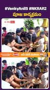 వెంకీమామ, కల్యాణ్‌ రామ్‌తో అనిల్‌ రావిపూడి మూవీ..