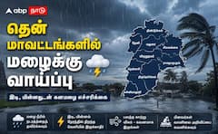 மதுரை, சிவகங்கை, தேனி உள்ளிட்ட மாவட்டங்களில் மழைக்கு வாய்ப்பு... வானிலை என்ன சொல்கிறது !