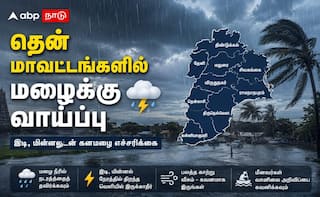 மதுரை, சிவகங்கை, தேனி உள்ளிட்ட மாவட்டங்களில் மழைக்கு வாய்ப்பு... வானிலை என்ன சொல்கிறது !
