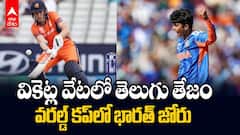 Ind W vs NL W World Cup | నెదర్లాండ్స్‌పై భారత్ ఘన విజయం