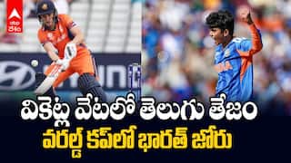 Ind W vs NL W World Cup | నెదర్లాండ్స్పై భారత్ ఘన విజయం