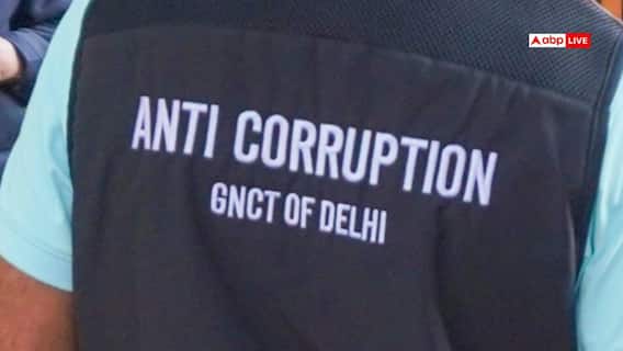 Delhi News: एंटी करप्शन ब्यूरो की बड़ी कार्रवाई, CPA) के पूर्व प्रमुख डॉ विनोद कुमार रंगा गिरफ्तार Delhi News: एंटी करप्शन ब्यूरो की बड़ी कार्रवाई, CPA) के पूर्व प्रमुख डॉ विनोद कुमार रंगा गिरफ्तार