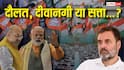 Explained: NDA की 'जादुई छड़ी' या 'सत्ता का करिश्मा'! क्यों अपनी पार्टियों से बगावत करके PM मोदी के पीछे चल पड़े सांसद?