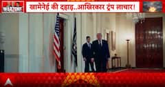 US Iran tensions: Iran pulls out of Geneva talks as US-Iran mega deal tensions rise sharply