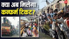 Explained: 145 करोड़ आबादी पर सिर्फ 13,500 ट्रेनें! क्या बिहार में टिकट कटने से सुलझेगा मसला?