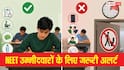 नीट एग्जाम क्या करें और क्या न करें, आखिरी 30 मिनट में नहीं होगी टॉयलेट जाने की इजाजत