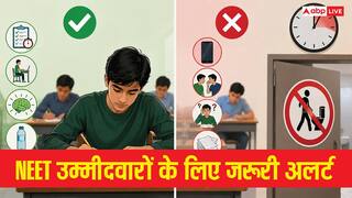 नीट एग्जाम क्या करें और क्या न करें, आखिरी 30 मिनट में नहीं होगी टॉयलेट जाने की इजाजत