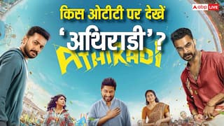 Athiradi OTT Release: अब ओटीटी पर आई बजट से डबल छापने वाली फिल्म 'अथिराडी', जानें कब और कहां देखें?