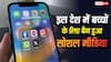 अब इस देश में बच्चों के लिए बैन हो गया सोशल मीडिया, ऑस्ट्रेलिया और यूके भी लगा चुके हैं ताला