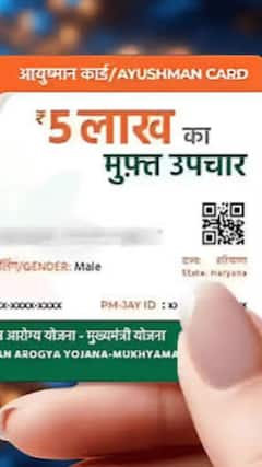 यूपी में आयुष्मान कार्ड बनवाने का तरीका जानिए