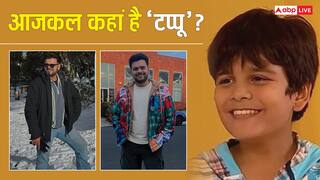 Bhavya Gandhi Birthday: 18 साल में इतना बदल गया 'तारक मेहता का उल्टा चश्मा' का छोटा टप्पू, जानें- टीवी से दूर आजकल कहां हैं भव्य गांधी
