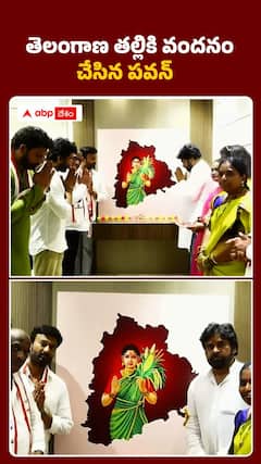 తెలంగాణ తల్లికి వందనం చేసిన పవన్