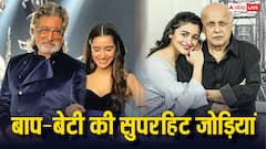 Father’s Day 2026: शक्ति कपूर-श्रद्धा से लेकर महेश भट्ट-आलिया तक, ये हैं इंडस्ट्री की पॉपुलर बाप-बेटी की जोड़ियां